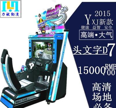 竞速新纪元 世嘉《头文字D7》大型游戏机上市发售，开启动漫电玩新篇章