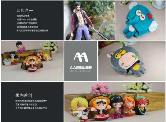 动漫产业马年奔腾 从产品开发到品牌铸造的跃迁之路