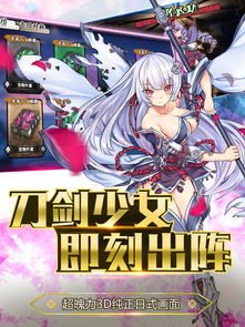 刀剑江湖 动漫少女RPG手游，iOS与iPad版全面解析